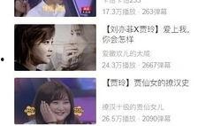 贾玲绯闻爆料视频,真相与谣言的交织