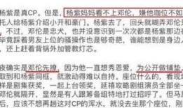 圈内知情人爆料邓伦杨紫,圈内知情人士揭秘甜蜜幕后